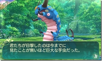 世界樹５３-６